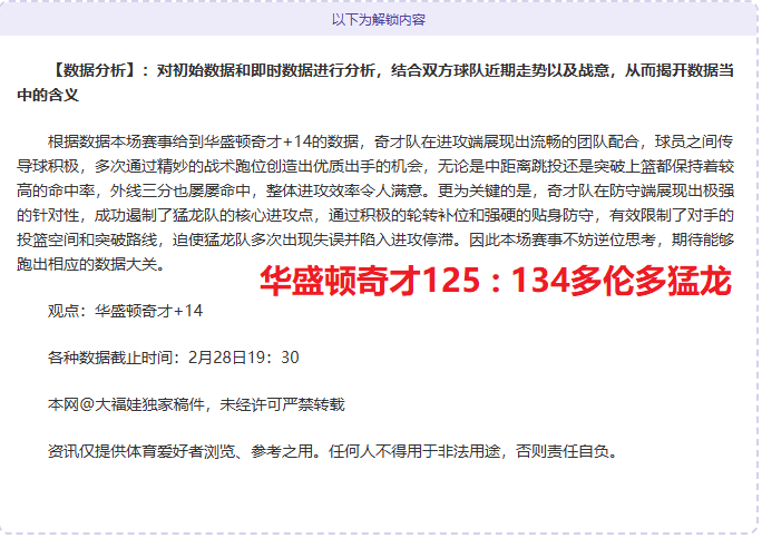 津门虎复仇,成功,王秋明率队,中彩网,彩票投注,在线购彩,彩票服务,彩票平台