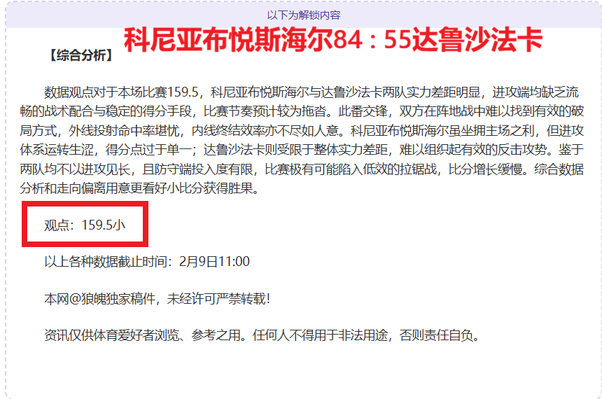 奥伊金斯对,决天主大学,开局精彩分,中彩网,彩票投注,在线购彩,彩票服务,彩票平台