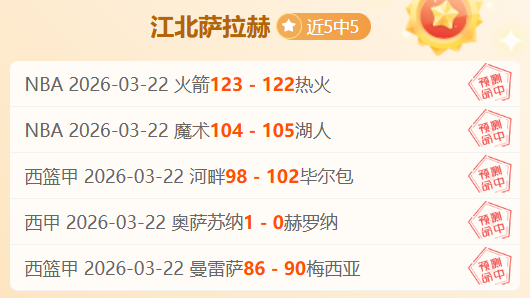 推荐,周日,赛事预测,中彩网,彩票投注,在线购彩,彩票服务,彩票平台