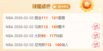 连续,场胜利,犹他主场力,中彩网,彩票投注,在线购彩,彩票服务,彩票平台