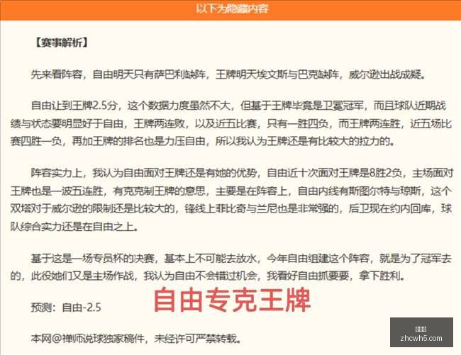 推荐,足球攻略欧,冠周二,中彩网,彩票投注,在线购彩,彩票服务,彩票平台