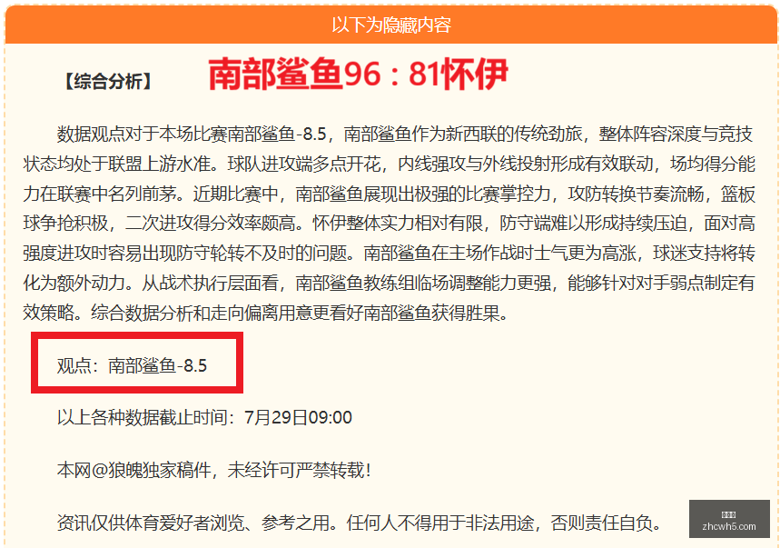 美洲一队强,势崛起,连胜背后的,中彩网,彩票投注,在线购彩,彩票服务,彩票平台