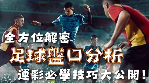 深圳佳兆業与天津泰達1-1战平，马里失误助巴斯蒂安斯破门，关键战锁定保级关键