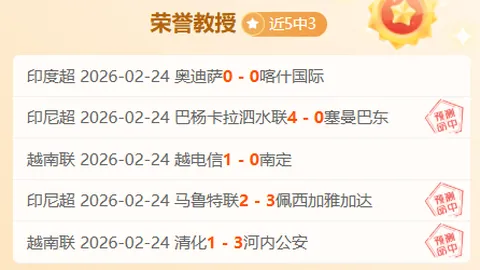 激情碰撞，德拉普豪言再战巅峰切尔西之夜！越位疑云？进球判定我自分明！