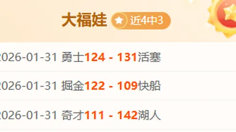大乐透期号专家质合分析推荐：蒙通联主场挑战强敌