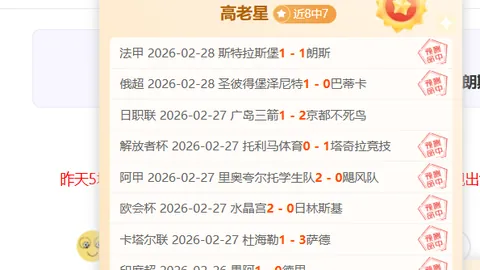 足球资讯速递：专家解读、赛况更新、精彩片段、数据解析、媒体杯资源下载