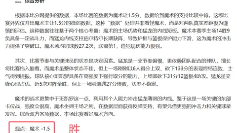广东队全力以赴，辽宁队应变策略需谨慎