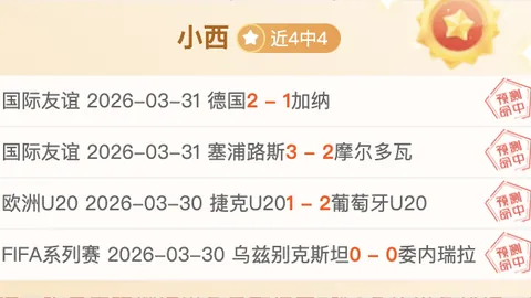 热刺寻求引进什克里尼亚尔巩固后防，国米索价6000万欧元