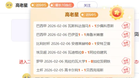 大乐透期号专家推荐：欧罗巴维拉占先机分析